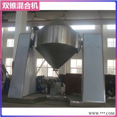 齊寶干燥生產1000型雙錐混合機 不銹鋼雙錐混合機 人參粉混合機 合金鐵粉混合機