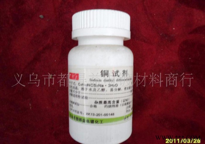 都得益 ZS除銅粉  鎳槽劑