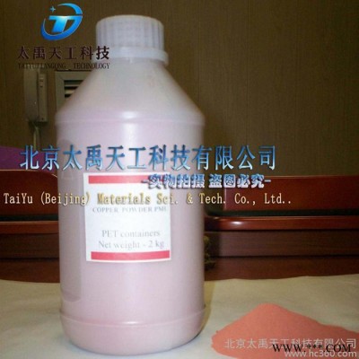 供應俄羅斯進口高純同位素銅粉Cu63 Cu65純度99.999％-99.9999