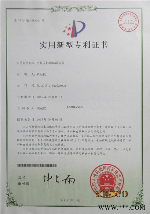 廠家訂做全新0.5升小型密煉機 電加熱密煉機 鐵粉密煉機 磁粉密煉機 不銹鋼密煉機 東莞市正工小型密煉機生產廠家