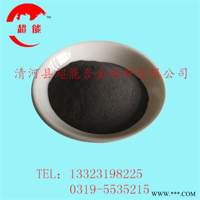 直銷FeW80-C鎢鐵合金粉末，鎢鐵粉
