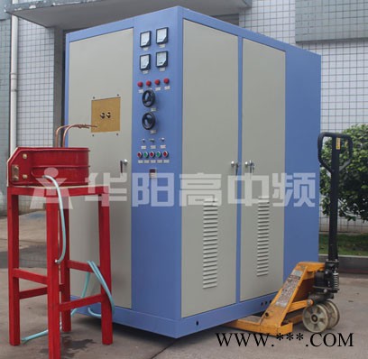 供應熱處理設備，高頻爐.華陽公司**