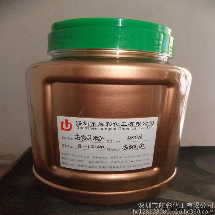 鐵藝涂層銅金粉家具金粉 油墨1200目古銅粉 塑膠印刷古銅粉 紙張印刷古銅粉 油墨古銅粉