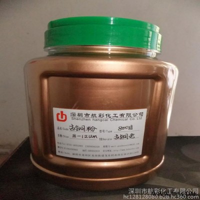 鐵藝涂層銅金粉家具金粉 油墨1200目古銅粉 塑膠印刷古銅粉 紙張印刷古銅粉 油墨古銅粉
