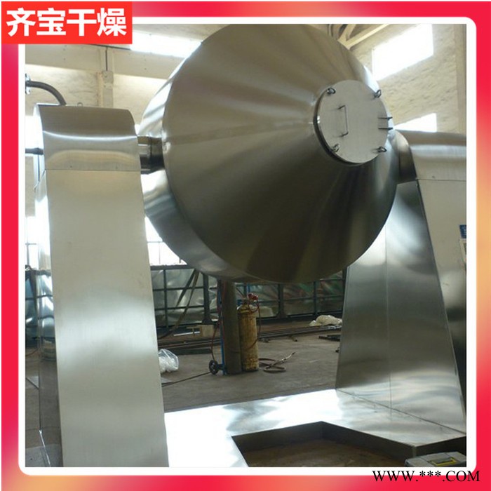 SZG1000型雙錐回轉真空干燥機 鐵粉干燥機 雙錐混合干燥設備廠家定制