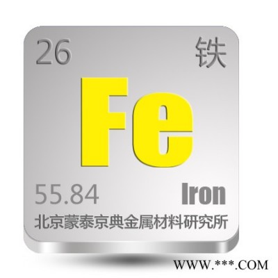 蒙泰 高純氧化鐵 氧化鐵 氧化鐵廠家 氧化鐵粉末顆粒