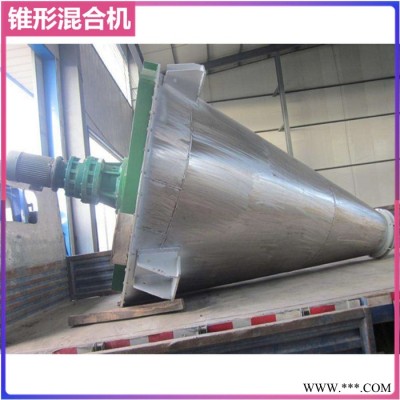 礦粉雙螺旋錐形混合機 化工粉劑混料機 鉬鐵粉混合攪拌機 冶金材料混合設備