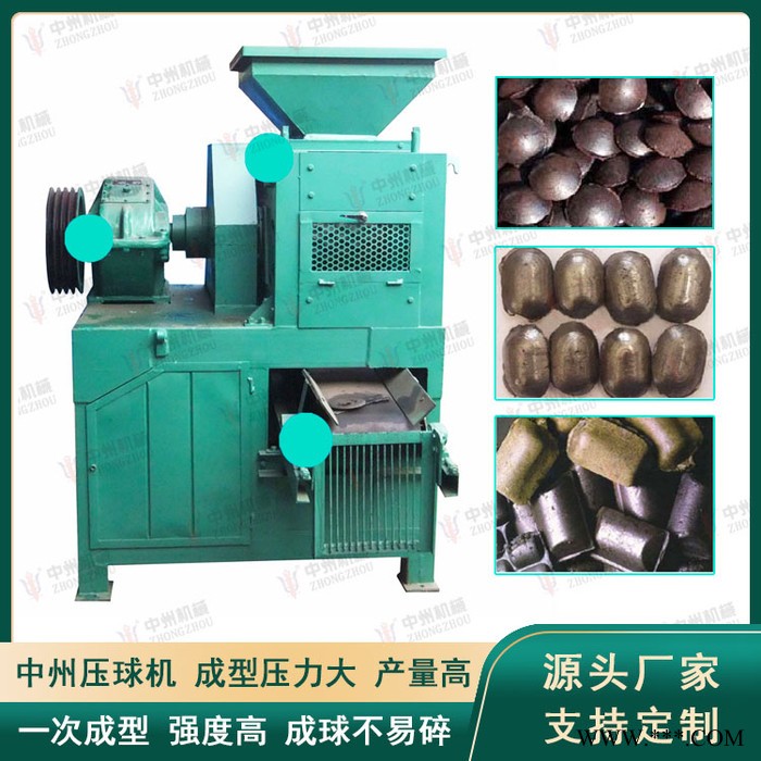 液壓壓球機,型煤壓球機,礦粉壓球機,煤粉壓球機,鐵粉壓球機廠家