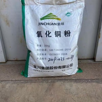 氧化銅粉 金川專用電鍍氧化銅粉 高純超細(xì)99.8%工業(yè)級 氧化銅粉末