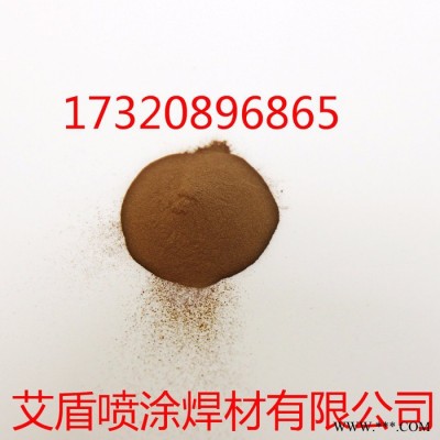 艾盾廠家直供CuAlFe 銅粉銅鋁鐵噴涂合金粉末CuAlFe