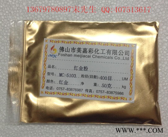 印刷涂料銅金粉.印花紫銅粉.鐵藝防古銅粉