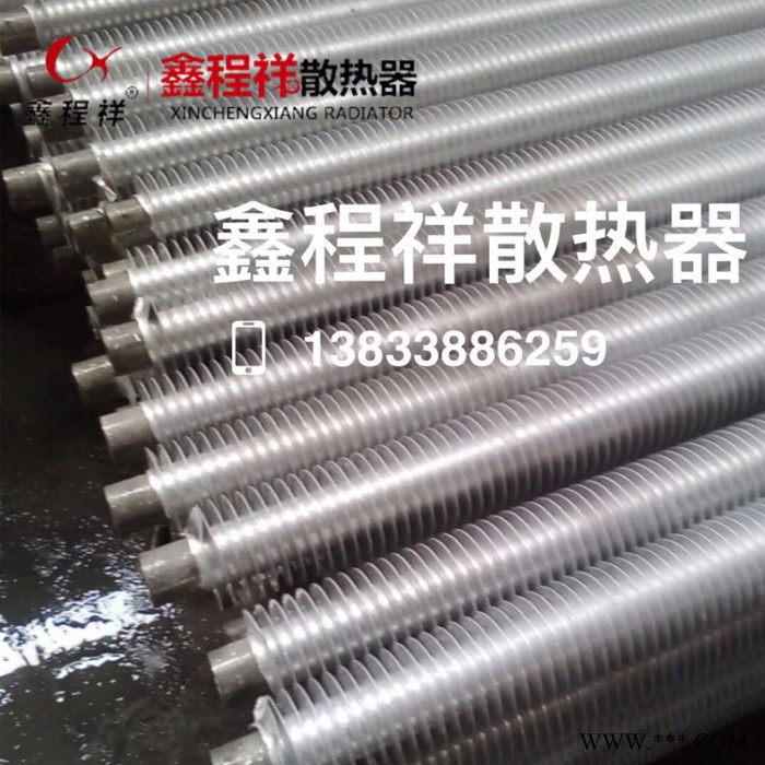 鋼鋁翅片管 鋼管鋁繞翅片管 鋁擠壓翅片管價格