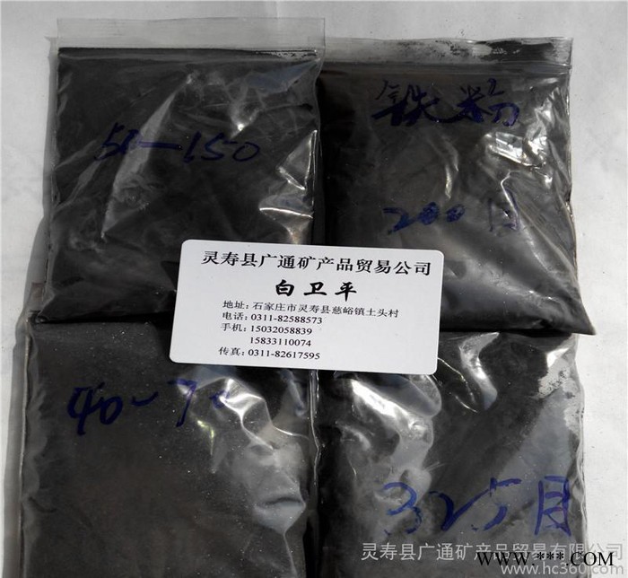 鐵粉 一次二次還原鐵粉 鐵精粉 赤鐵粉 鐵砂