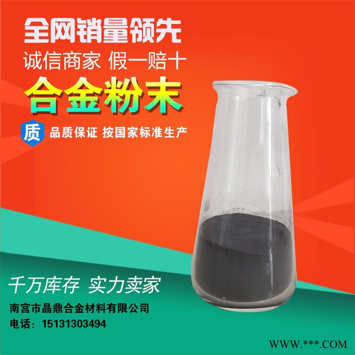 FeB18C0.5-A硼鐵合金粉末 硼鐵粉 熔覆粉 陶瓷粉