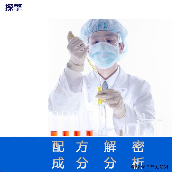 鋁擠壓脫模劑 配方還原 規(guī)格齊全鋁擠壓脫模劑成分分析