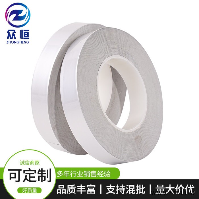 眾恒膠粘原廠直銷鋁箔膠帶規(guī)格加厚鋁箔膠帶上海鋁箔膠帶  信譽(yù)至上