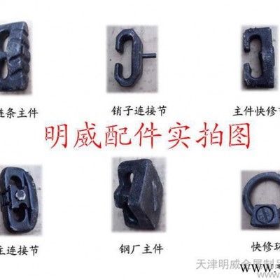 供應明威各種型號高端熱處理輪胎保護鏈鏟車防護鏈