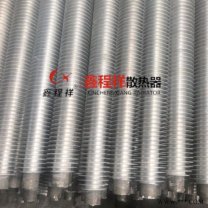 鑫程祥 鋼鋁翅片管 鋁翅片管 鋁擠壓翅片管 鋼鋁復合翅片管 鋁軋制翅片管廠家