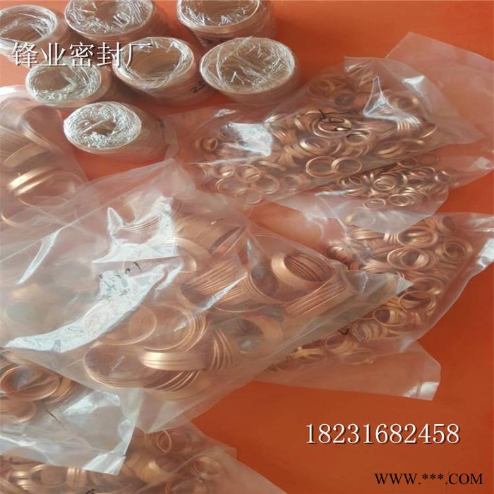 常年供應(yīng)紫銅密封墊片#160;沖壓鋁墊片#160;紅鋼墊片非標(biāo)定做 原廠直銷。