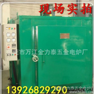供應箱式熱處理爐 箱式回火爐