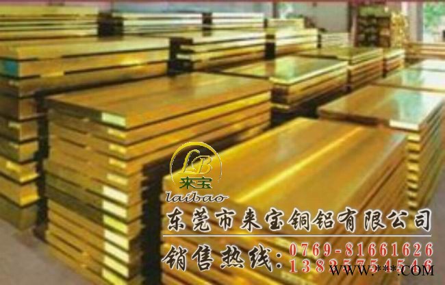 供應熱處理黃銅板H59