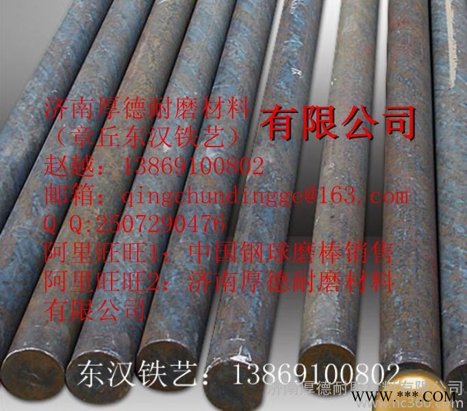 調質熱處理耐磨鋼棒批發，不斷棒的棒磨機鋼棒銷售