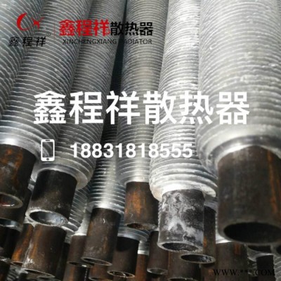 程祥鋁擠壓翅片管 鋼管鋁繞翅片管加工定做