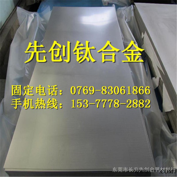 鈦合金TC4 耐高溫 熱處理