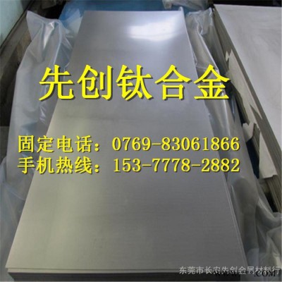 鈦合金TC4 耐高溫 熱處理