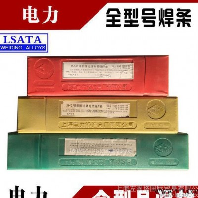 上海電力 PP-R306Fe 鐵粉低氫鉀型藥皮珠光體耐熱鋼焊條