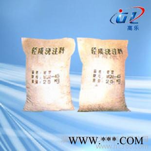 耐火/防火材料  步進式鋼管熱處理爐專用高樂牌耐火澆注料