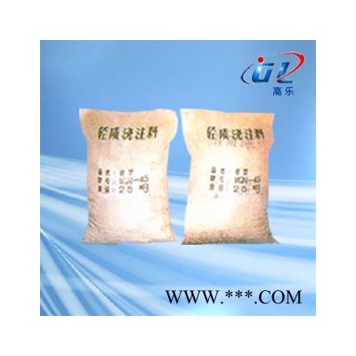 輥底式常化熱處理爐專用耐火澆注料