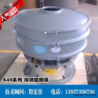 還原鐵粉篩分機|生鐵粉篩分機|分級振動篩|振蕩篩|圓形篩選機