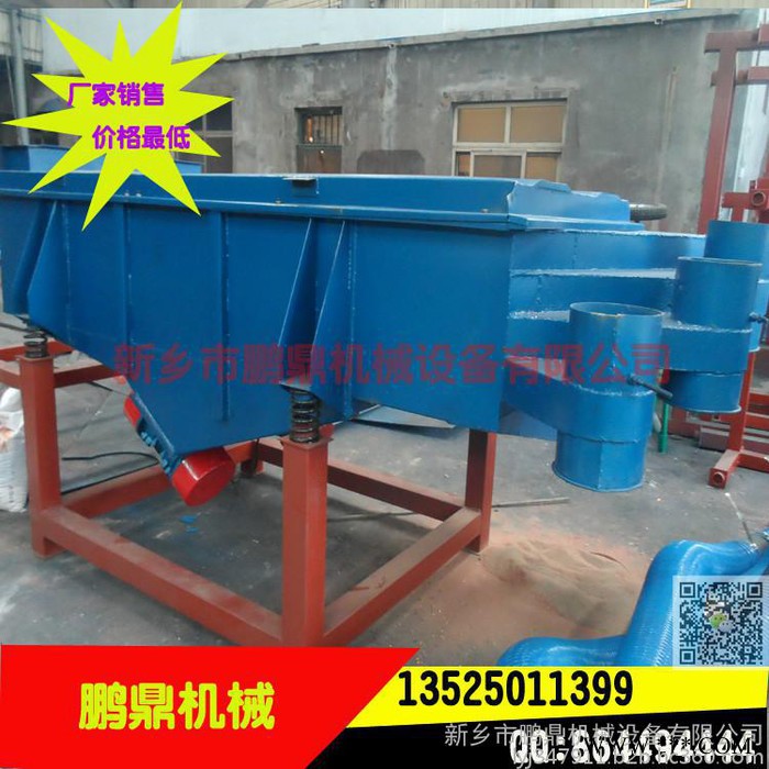 分級(jí)除雜鐵粉直線振動(dòng)篩選機(jī)