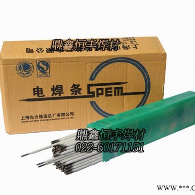 上海電力PP-J556FeNi鐵粉低氫鉀型藥皮的低合金鋼焊條