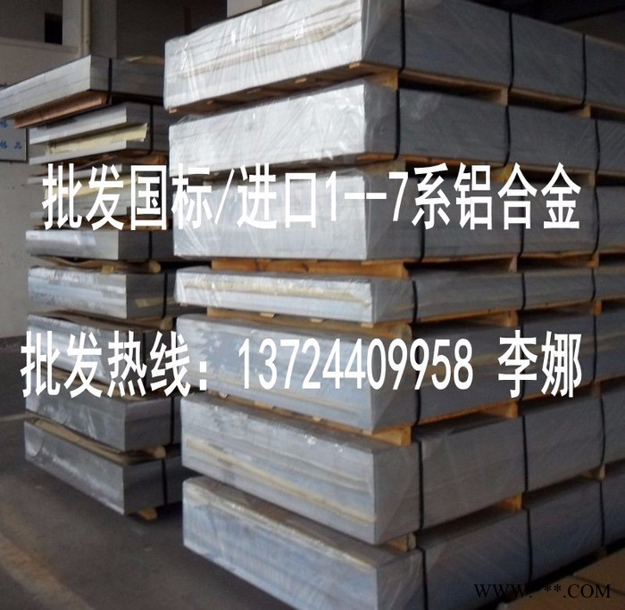 2024-t6加硬鋁合金 2024t6鋁合金熱處理