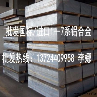 2024-t6加硬鋁合金 2024t6鋁合金熱處理