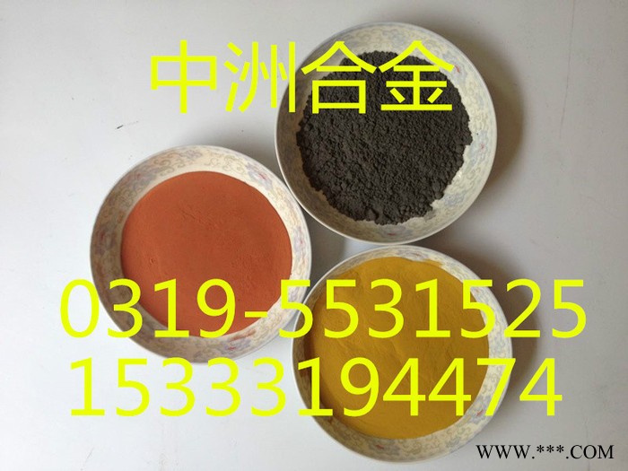 各種要求鉬粉 純鉬粉 鉬鐵粉 **鉬粉 各種含量鉬粉 可定做