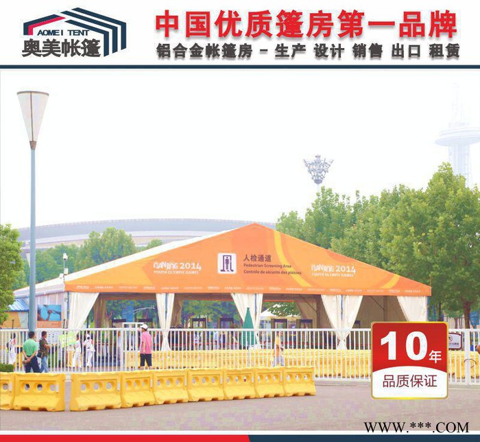 原廠安檢處帳篷 站臺 過道 鋁合金大棚篷房 全國指導安裝