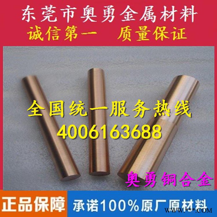 **供應(yīng)**超硬C1700鈹青銅板  可做熱處理 耐高溫 **價(jià)美