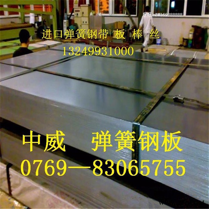供應65MN熱處理彈簧鋼帶 65MN鋼板 65MN彈簧鋼厚板