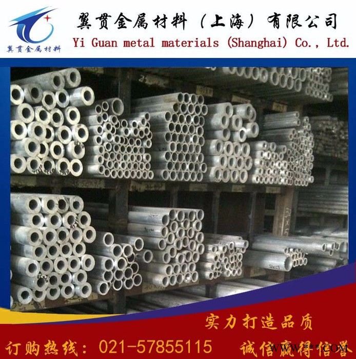 西南鋁鋁合金5154A鋁板熱處理 狀態