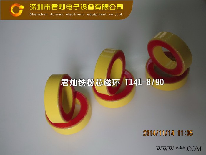 【君燦磁環(huán)磁芯】 高頻鐵粉芯黃紅環(huán) T141-8