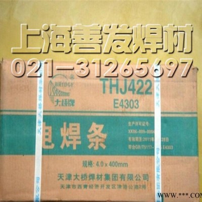 天津大橋THJ501Fe15、E7024金紅石鐵粉型高效焊條