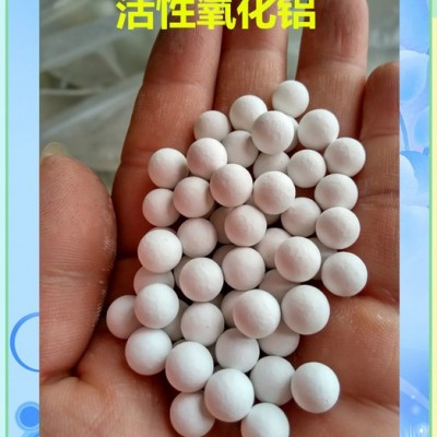 三原活性氧化鋁干燥劑除氟劑催化劑用載體活性氧化鋁價格