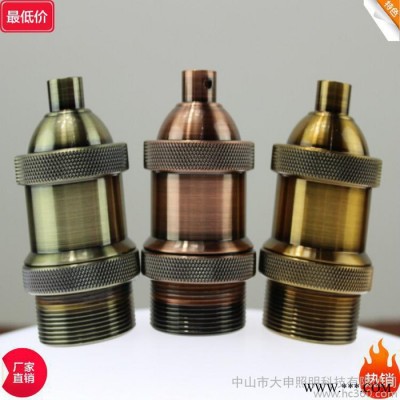 原廠直銷 e27燈頭燈座 e27金屬燈頭 e27鋁殼燈座