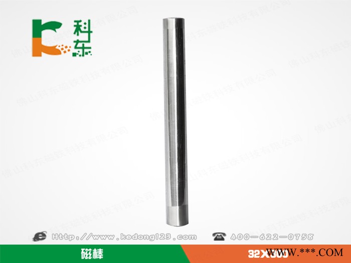 供應D32x300磁棒，可預防磁鐵粉化，延長使用壽命