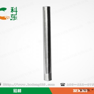 供應D32x300磁棒，可預防磁鐵粉化，延長使用壽命