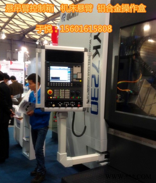 原廠銷售仿威圖懸臂控制箱,機柜空調,斜面操作臺-鋁合金懸臂箱