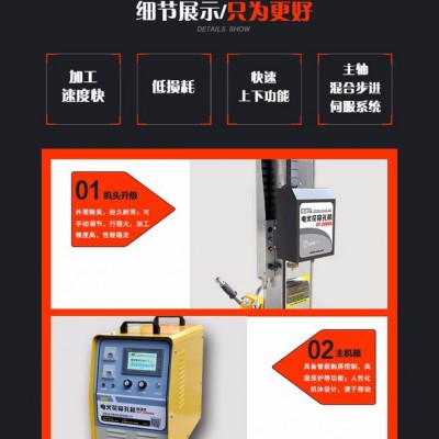 ST2000型移動式 電火花穿孔機（熱處理板打孔 136538898二八 VX同號）